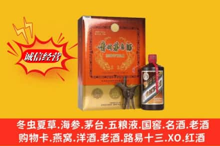 金平区求购回收贵州茅台酒