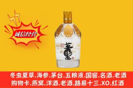 金平区回收老董酒